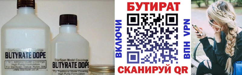 Купить  Городище  БУТИРАТ оксибутират 