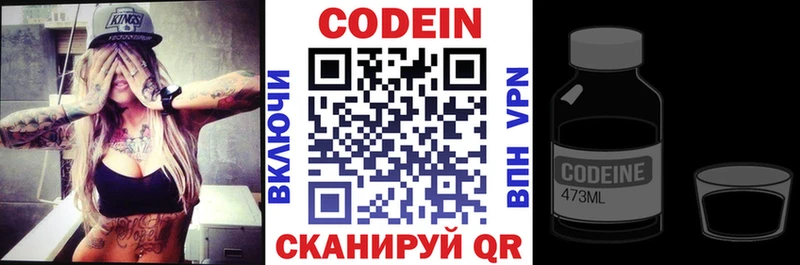 Купить закладки  Городище  Кодеиновый сироп Lean Purple Drank 